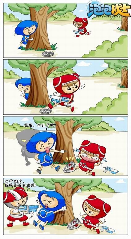 让泡泡飞一会 搞笑四格漫画欢乐出击