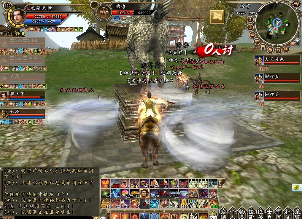 战吴全程对攻司州 清风独占前哨武魂_三国群英