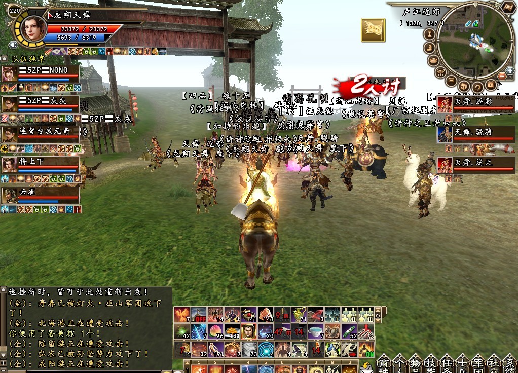 战吴全程对攻司州 清风独占前哨武魂_三国群英