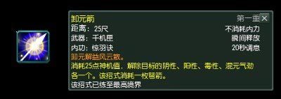 唐门武学技能篇全解