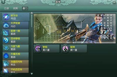 唐门武学技能篇全解
