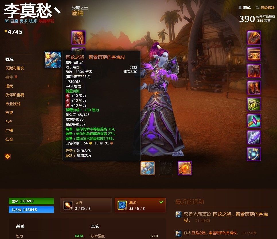 国服第一把蓝龙橙杖诞生