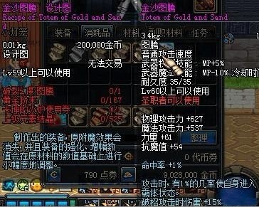 [交流]60粉图纸黑商贩卖地点全部副本一览_地