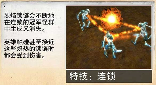 暗黑破坏神3怪物特殊属性详解及应对_暗黑破