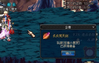 [交流]DNF深渊爆粉爆史诗没有那么多技巧_地