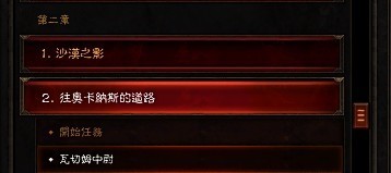 暗黑破坏神3 所有快速升级方法大集合！