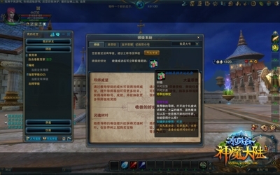 【推荐】高手荣耀 听说助新人奖励多_神魔大陆