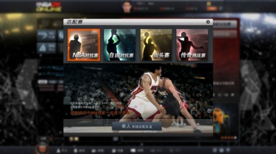 NBA2K <wbr>OLٳмѵ֮