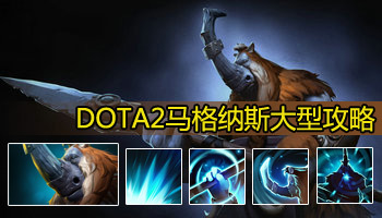 dota2风暴之灵出装_dota2匹配全球联网吗_dota2马格纳斯