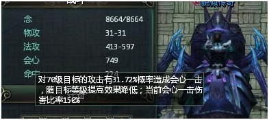 星辰变“洪荒龙穴”新版本人物属性解析