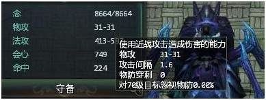 星辰变“洪荒龙穴”新版本人物属性解析