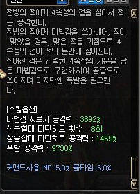 [八卦]韩服剑宗与剑魔觉醒技能数据翻译地下城