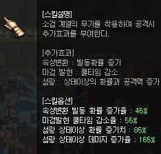 [八卦]韩服剑宗与剑魔觉醒技能数据翻译地下城