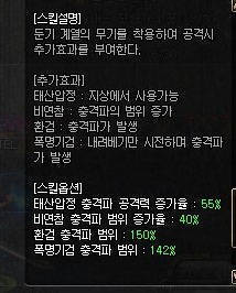 [八卦]韩服剑宗与剑魔觉醒技能数据翻译地下城