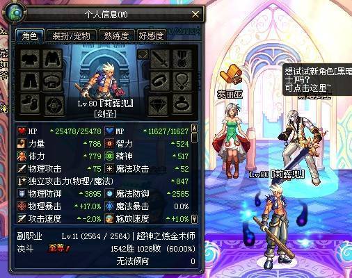 [交流]60CC和70CC的坑爹对比地下城与勇士_