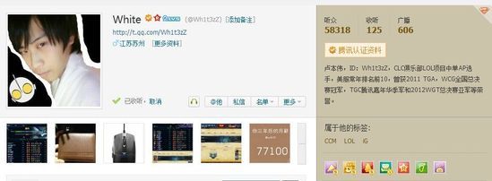 <em>皇族</em>lol<em>中单</em>选手<em>white</em>微博怒斥某解说荷尔蒙旺