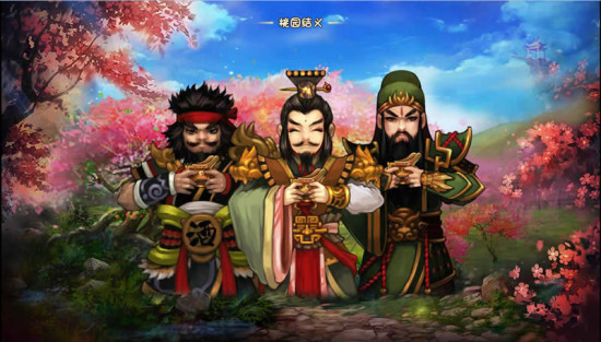 《战三国》锋芒毕露