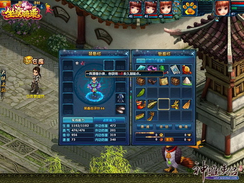 图片: 图2:雕雕粽子永久增加角色属性.jpg