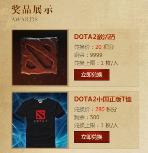 DOTA2