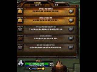 5.4PTR:试炼场之初体验-大咕咕心得