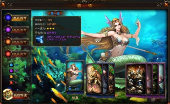 <em>女神联盟酒馆</em>招募<em>英雄</em>介绍_《<em>女神联盟</em>》|新浪