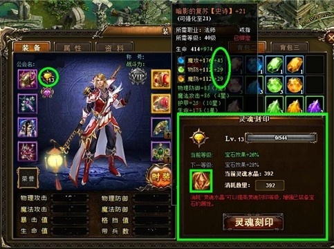 神曲灵魂刻印攻略_神曲官网_新浪玩玩_新浪网