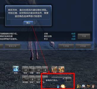 剑灵商城在哪 剑灵点券使用方法