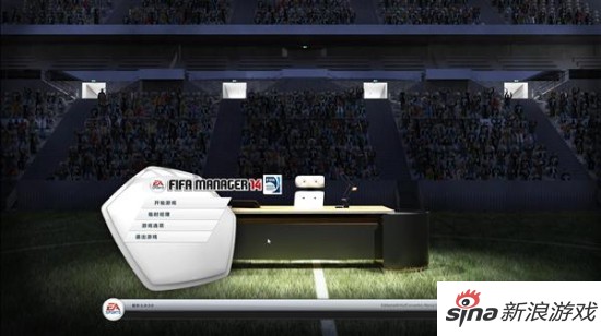EA宣布停止《FIFA足球经理》系列开发_单机