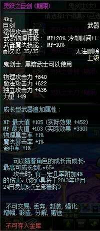 [国服]满级绕行 灵跃武器灵越值积攒技巧地下城