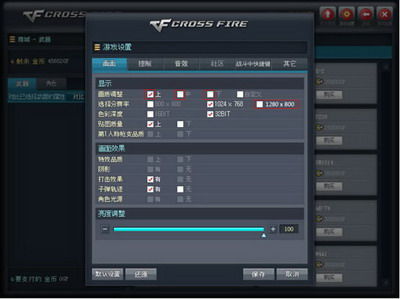 穿越火线游戏设置_CF穿越火线_CF穿越火线下