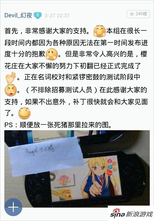 《<em>樱花庄的宠物女孩</em>》<em>汉化</em>进度更新快_电视游