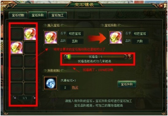 宝石镶嵌 宝石镶嵌