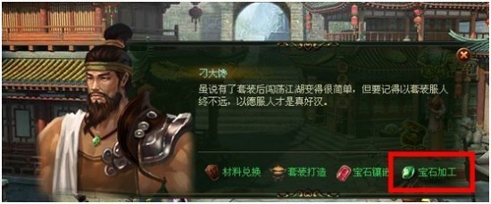宝石加工 宝石加工