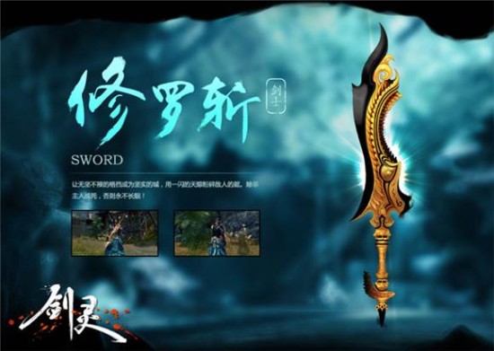 油菜玩家突发奇想剑灵传说武器微小说
