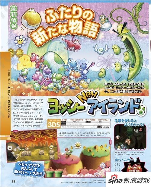 《新耀西岛》日版v玩法临近FAMI玩法_电视游戏幼儿找小猫杂志游戏音乐图片