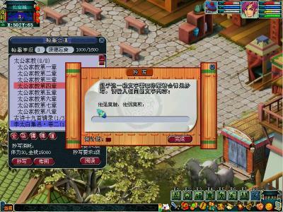 梦幻西游