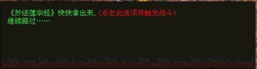 八称谓——屠神之宴