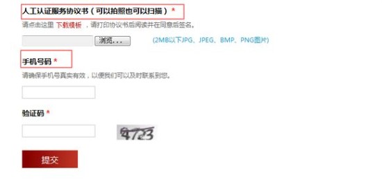 京东怎样注册外卖骑手兼职账号呢安全吗