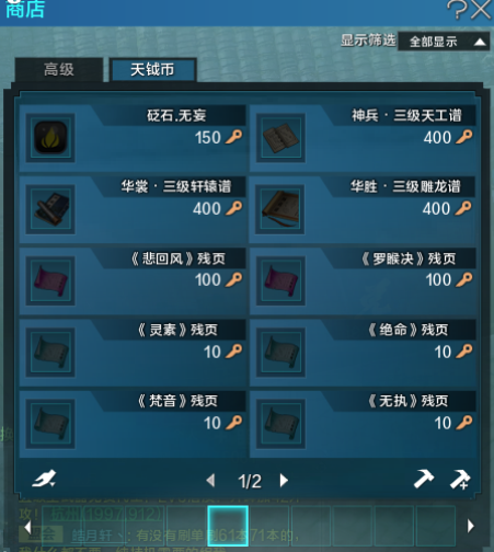 天涯明月刀论剑兑换新增金图谱 天涯明月刀论剑兑换新增金图谱