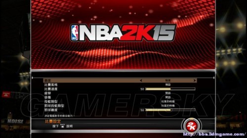 《NBA 2K15》游戏设置界面的图文详解_游戏