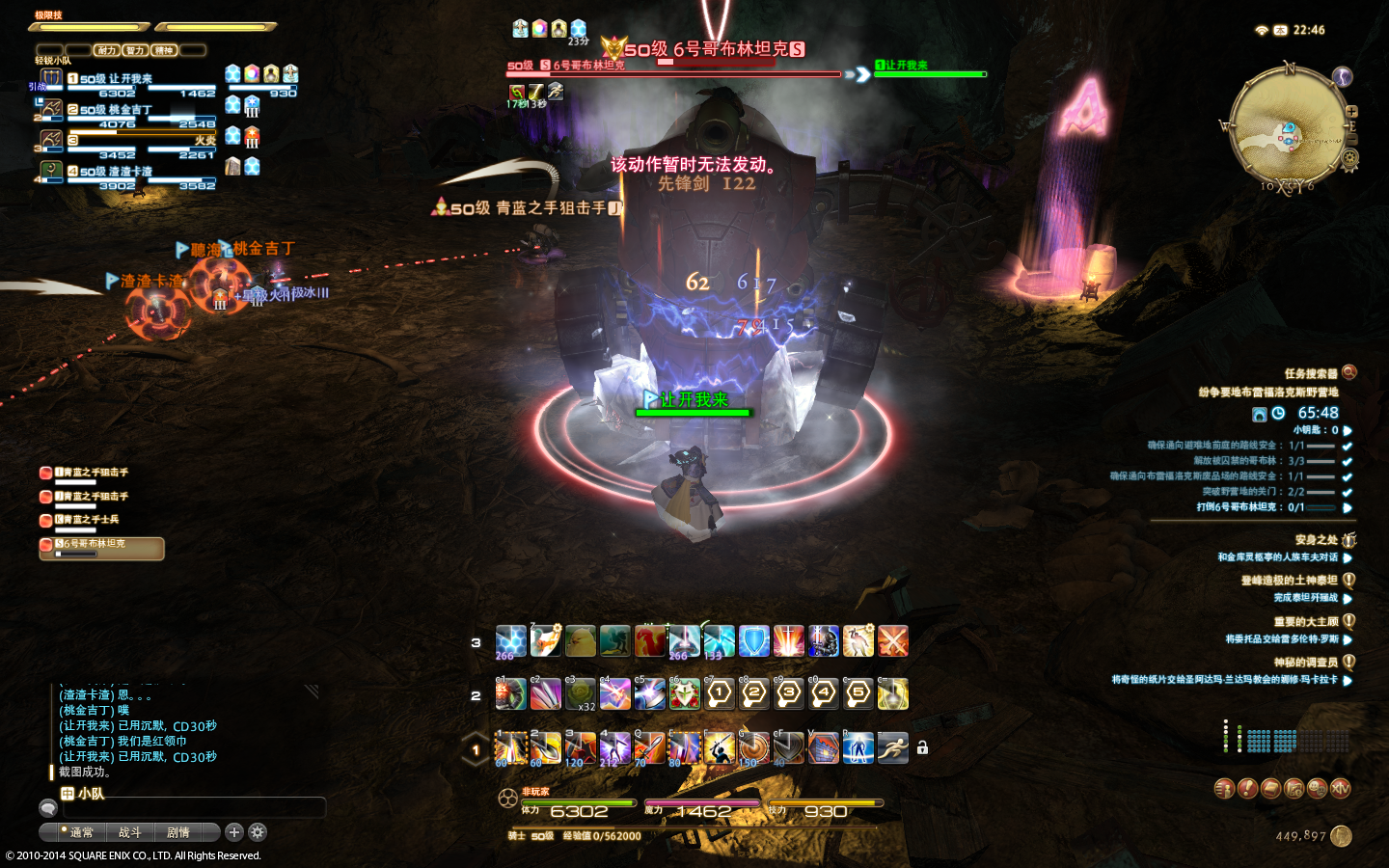 ffxiv_20141113_224653.png