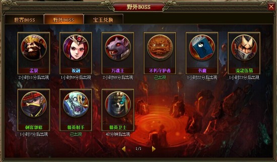 游戏介绍_挑战Boss_盛世三国2