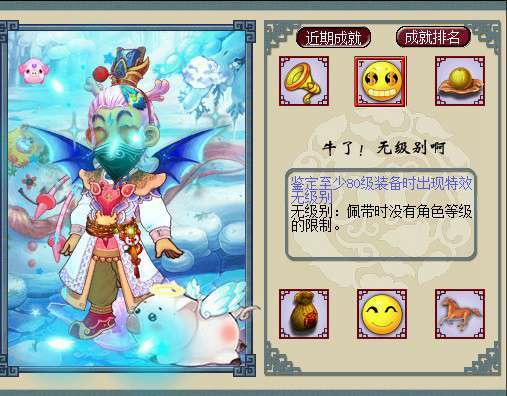 梦幻第一无级别 首把伤害破千无级别_梦幻西游