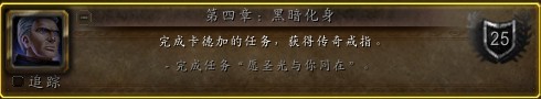 6.2橙戒第四章 任务剧情及装备官方预览