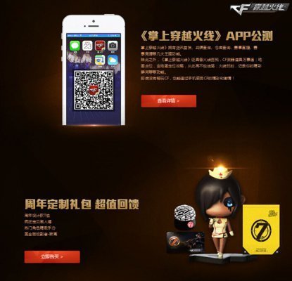 CF七周年狂欢高潮将至 线下盛典内容公布