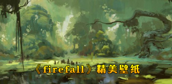 FireFall