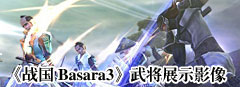 սBasara3佫չʾӰ