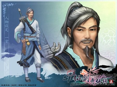 仙剑奇侠传五新人设公布