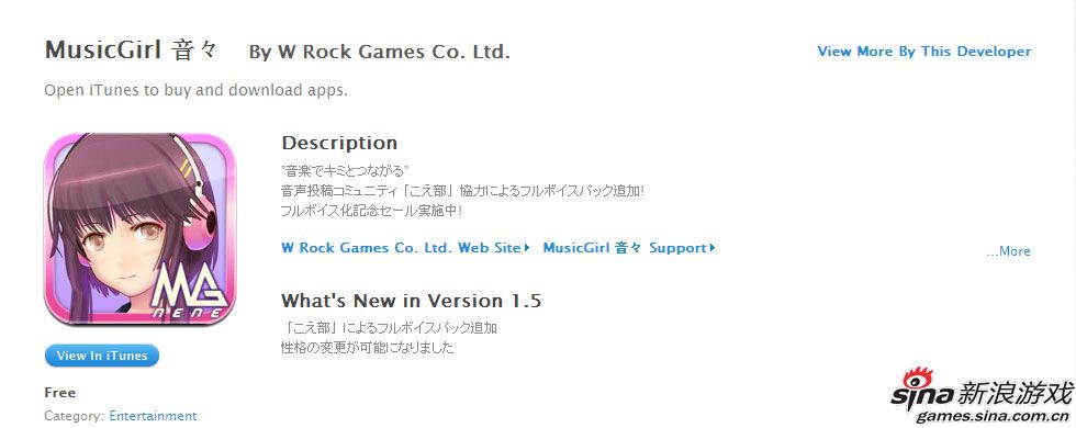 宅男福音:神级<em>APP</em>应用让<em>软妹</em>陪你听歌(1)_游