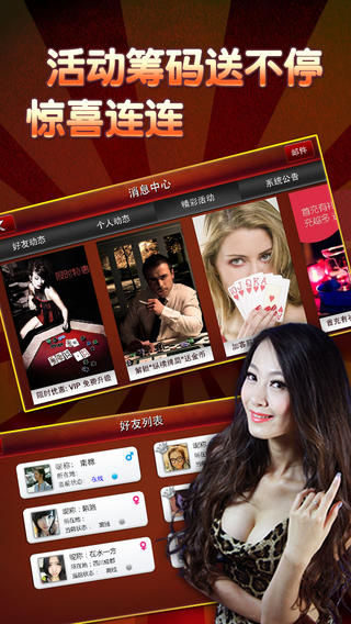 美女德州扑克_iOS手游排行榜_97973手游网